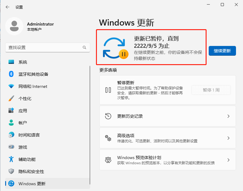 Windows永久暂停更新,Windows关闭自动更新