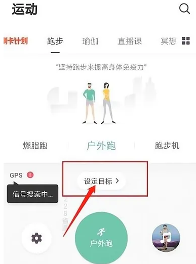Keep app怎么把运动时长改成运动消耗 Keep设定跑步消耗热量方法