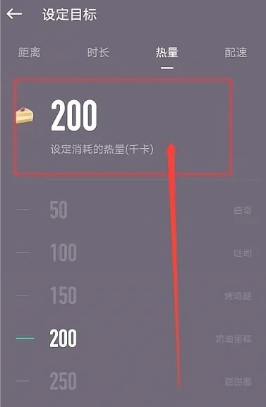 Keep app怎么把运动时长改成运动消耗 Keep设定跑步消耗热量方法