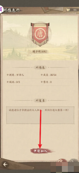 这城有良田如何加入州 这城有良田怎样加入州府