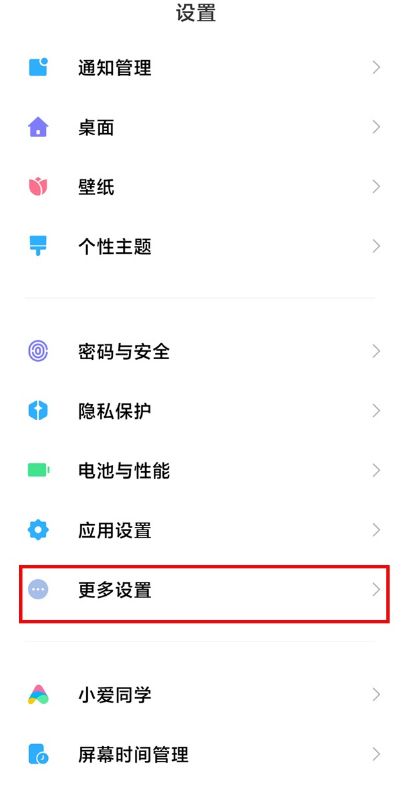 Comment changer la méthode de saisie sur Redmi Note 12R