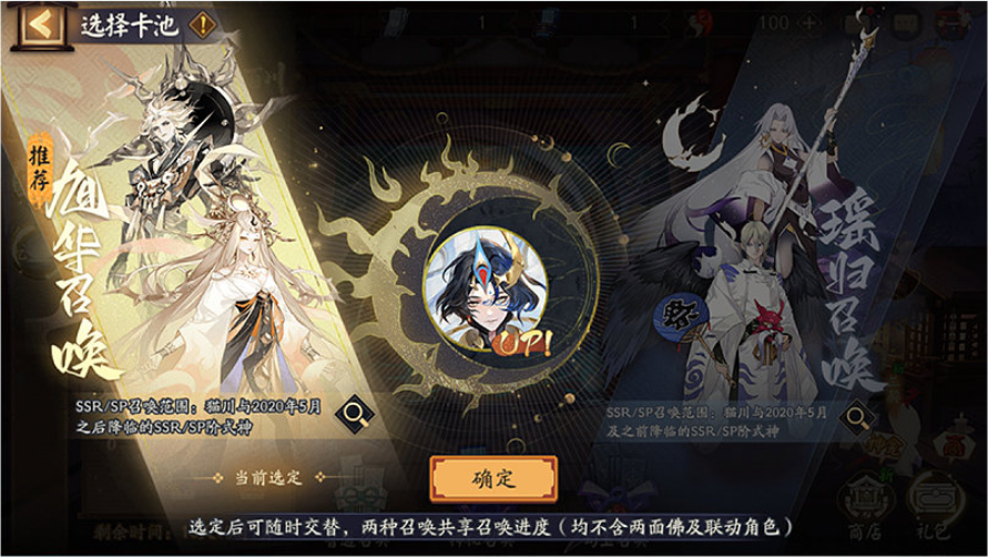 《阴阳师》猫川专属召唤活动介绍