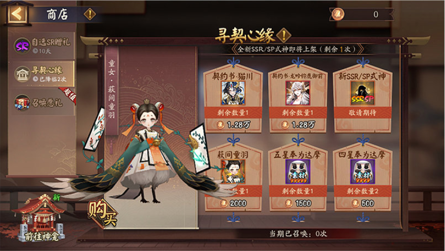 《阴阳师》猫川专属召唤活动介绍