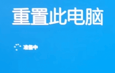 联想笔记本恢复出厂设置,Lenovo笔记本一键恢复