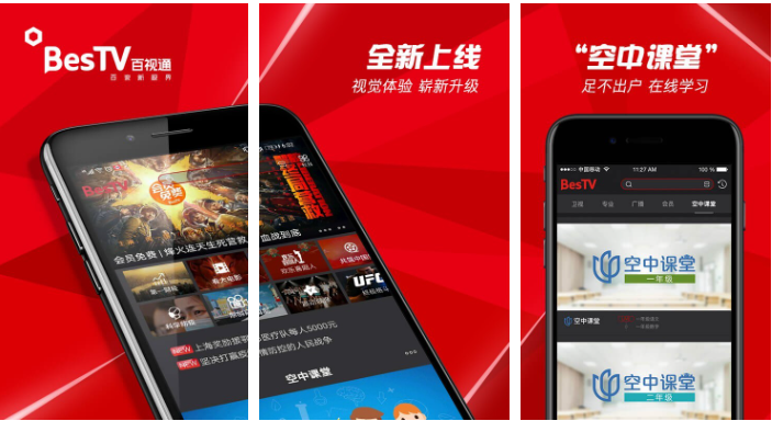 百视tv怎么看播放量 操作方法介绍