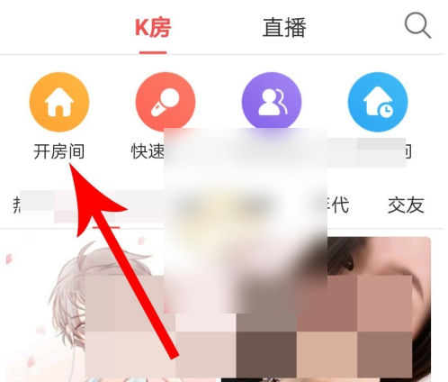 酷狗唱唱怎么开私人房间 酷狗唱唱私密房间创建方法