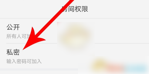 酷狗唱唱怎么开私人房间 酷狗唱唱私密房间创建方法