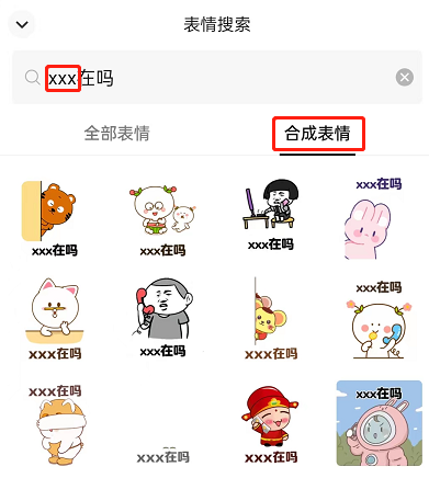 微信给表情包添加文字的方法