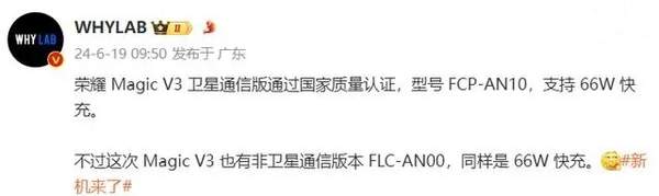 荣耀MagicV3折叠手机发布时间定档7月