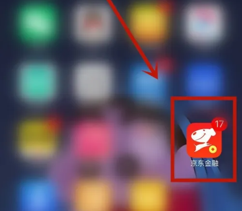 京东金融app怎么下单 京东金融下单寄快递方法