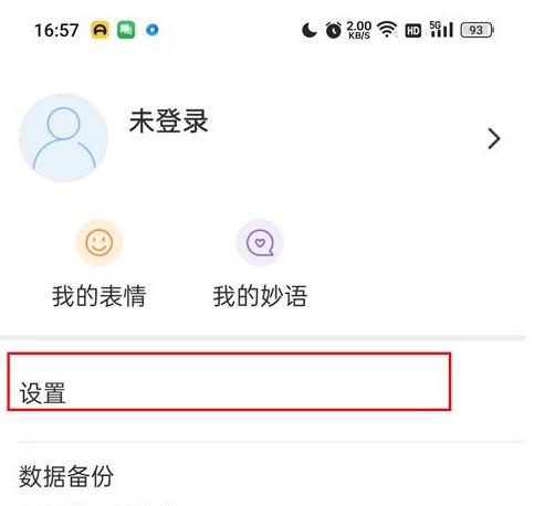 手心输入法怎么设置快捷短语_手心输入法快捷短语设置方法介绍