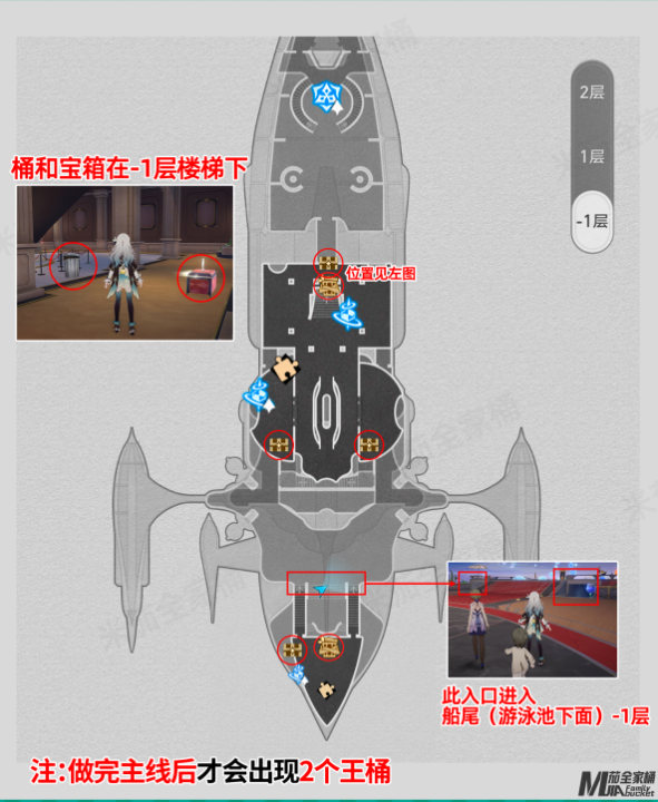 《崩坏星穹铁道》晖长石号全宝箱收集位置