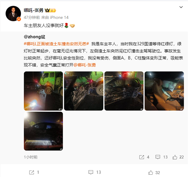 哪吒L遭遇渣土车正面撞击, 车主:被吓了一跳而已,没有受伤