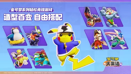 腾讯+全球最赚钱IP，《宝可梦大集结》能从玩家钱包里抠出钢镚吗？