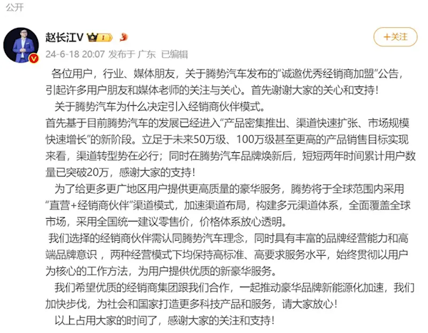 比亚迪腾势汽车销量破20万，全球招商加盟正式启动
