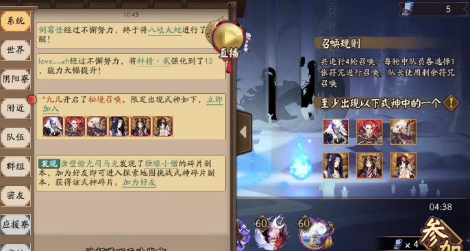阴阳师秘境召唤进入方法介绍