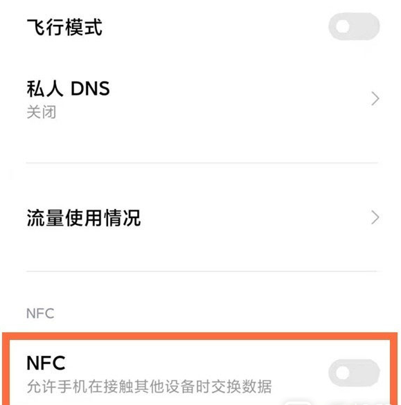 红米Note 12RNFC功能在哪设置_NFC功能开启步骤一览