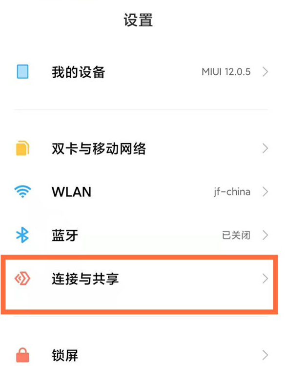 红米Note 12RNFC功能在哪设置_NFC功能开启步骤一览