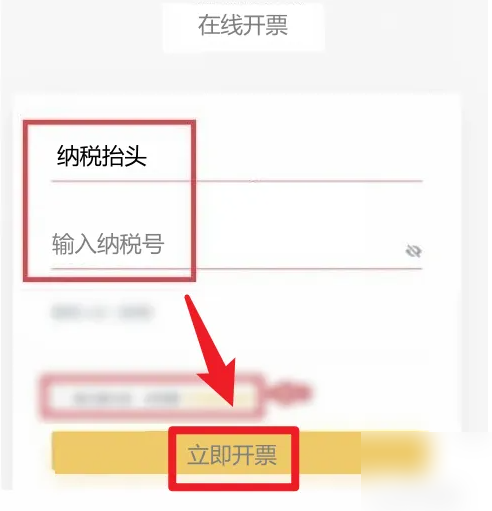 湖南税务app可以开电子发票吗 湖南税务app开电子发票教程