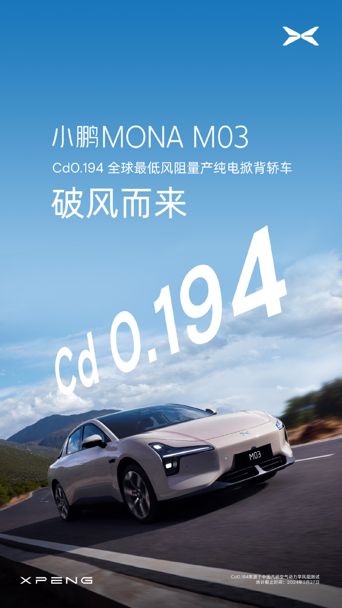 全球最低风阻量产纯电掀背轿车! 小鹏MONA M03预热,风阻系数仅0.194Cd
