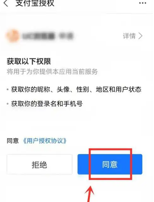 uc浏览器极速版怎么解绑支付宝 uc浏览器极速版绑定支付宝教程