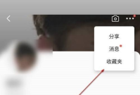 转转二手怎么找到我的收藏 转转收藏夹查看方法