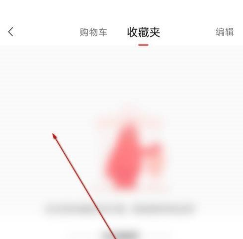 转转二手怎么找到我的收藏 转转收藏夹查看方法