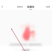转转二手怎么找到我的收藏 转转收藏夹查看方法