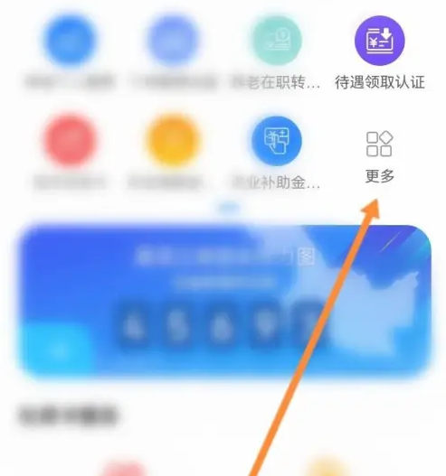 黑龙江人社app养老认证怎么取消 龙江人社注销社保卡方法