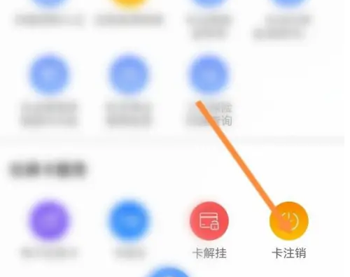 黑龙江人社app养老认证怎么取消 龙江人社注销社保卡方法