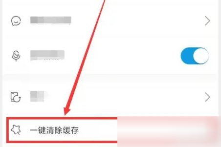 okok健康app怎么删除数据 OKOK健康APP删除缓存方法