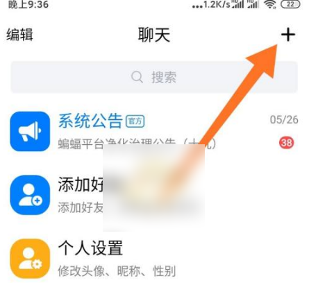 蝙蝠聊天怎么同城 蝙蝠添加附近的人方法