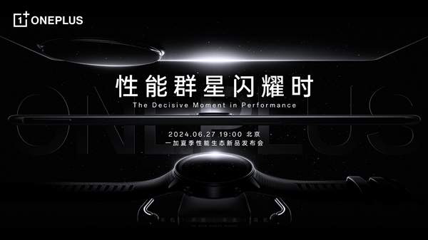 一加Ace3Pro什么时候发布 发布时间和价格