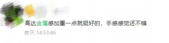 塑料感太强？《永劫无间》紧急对机甲材质进行调整