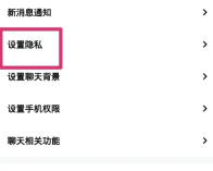 玩吧app怎么隐藏cp关系信息 玩吧设置亲密榜匿名方法