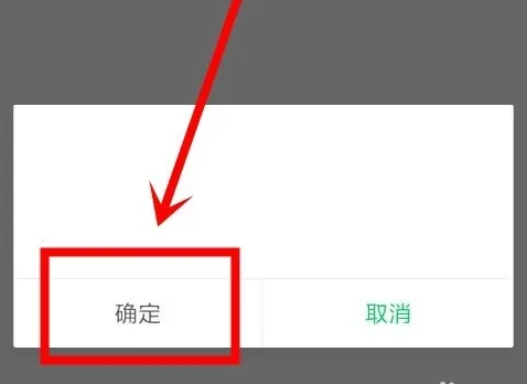 腾讯手机助手怎么解绑qq号 具体操作方法介绍