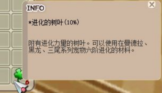 更强大的伙伴 《希望OL》宠物6阶进化开放