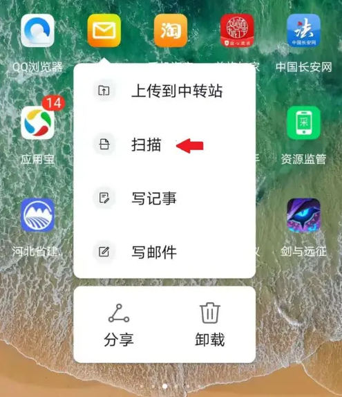 qq邮箱手机版怎么扫一扫 qq邮箱开启扫描功能方法
