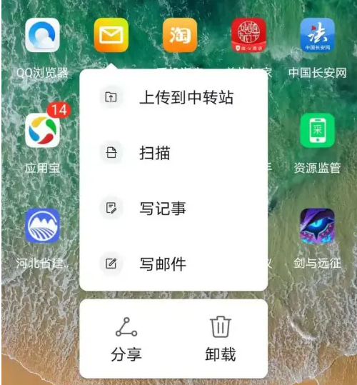 qq邮箱手机版怎么扫一扫 qq邮箱开启扫描功能方法