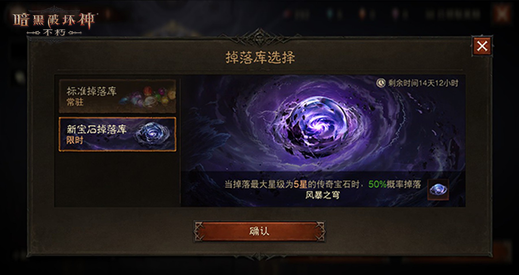 雷霆破空,风暴呼啸!《暗黑破坏神:不朽》全新传奇宝石【风暴之穹】击碎黑暗