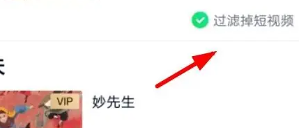 银河奇异果怎么关闭短视频功能 爱奇艺过滤掉短视频方法
