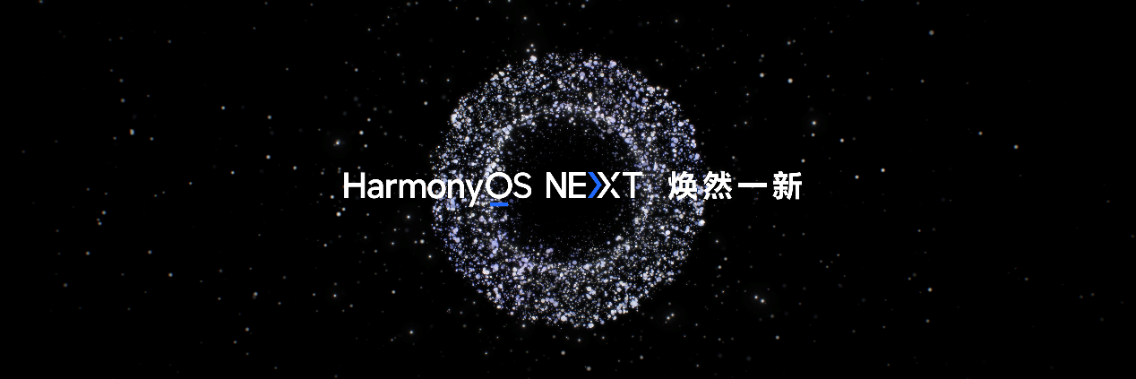 鸿蒙新篇,未来已来!2024 华为开发者大会余承东宣布纯血鸿蒙冲刺商用