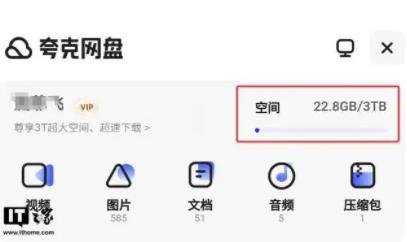 夸克网盘怎么免费解压 操作流程一览