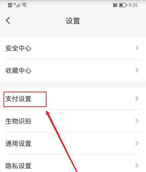 云闪付支付怎么查看对方全名 云闪付支付时向他人展示姓名方法