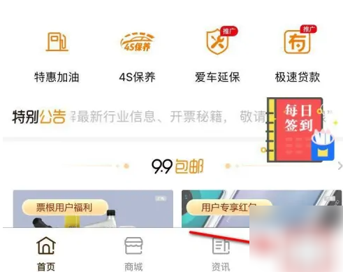 票根怎么查询明细 票根app查通行记录步骤一览