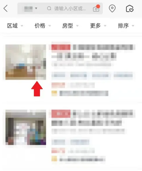 链家app怎么和房东聊天 链家APP询问房源信息方法