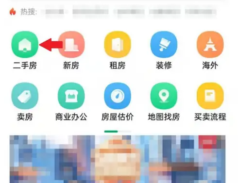 链家app怎么和房东聊天 链家APP询问房源信息方法