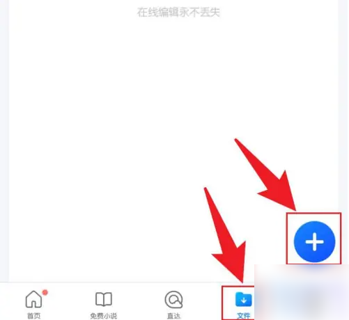 手机qq浏览器怎么做电子版文件 QQ浏览器扫描文件教程