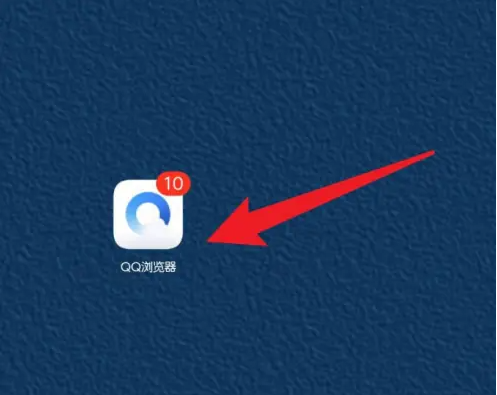 手机qq浏览器怎么做电子版文件 QQ浏览器扫描文件教程