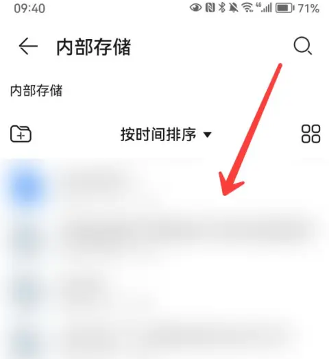 华为文件管理器怎么改名字 华为文件管理文件重命名教程
